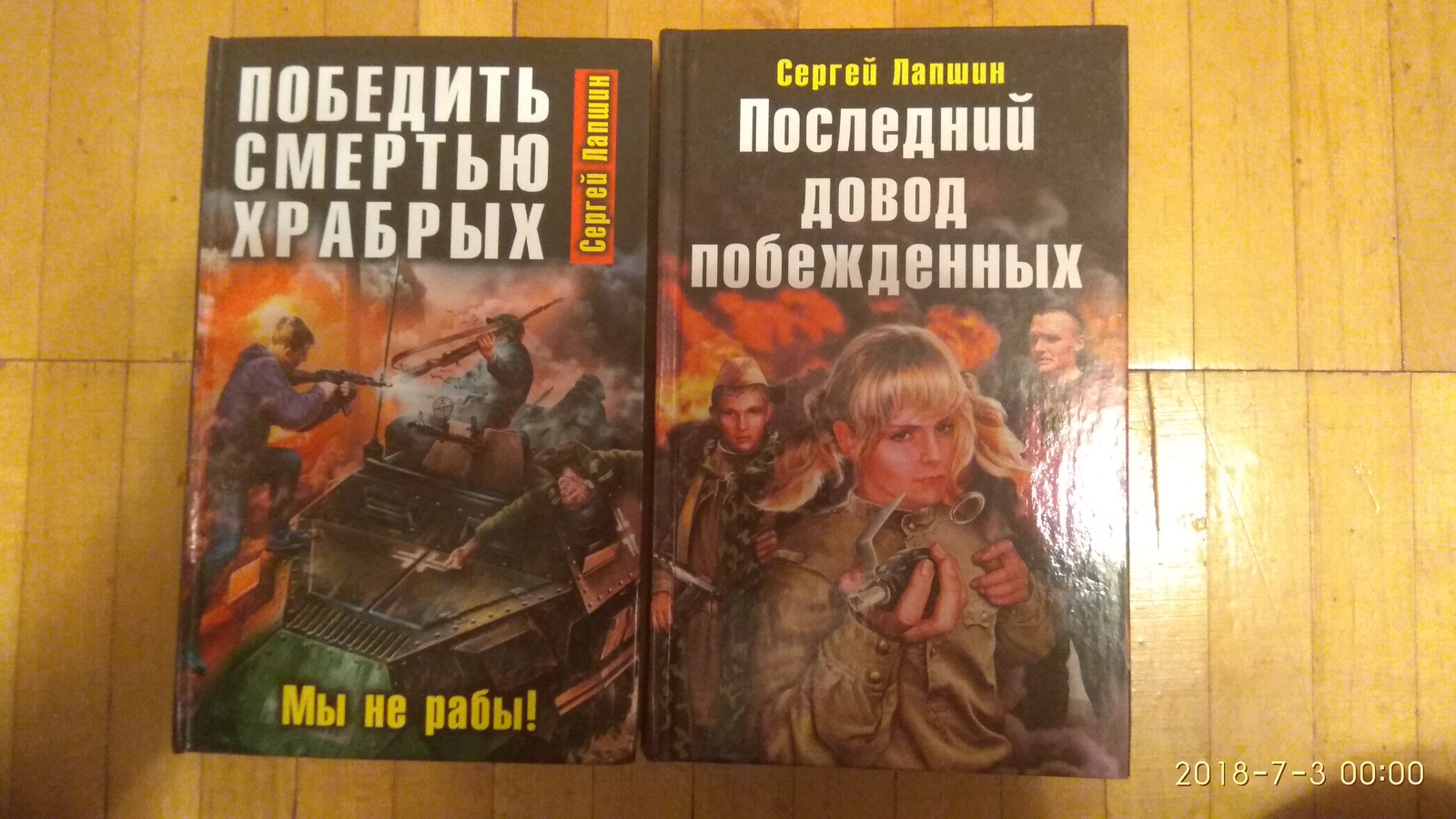 Москва\Реутов Книги даром. Список.Часть 1. - Книги, Литература, Фэнтези, Фантастика, Длиннопост, Даром, Без рейтинга, Москва, Реутов, Бесплатно