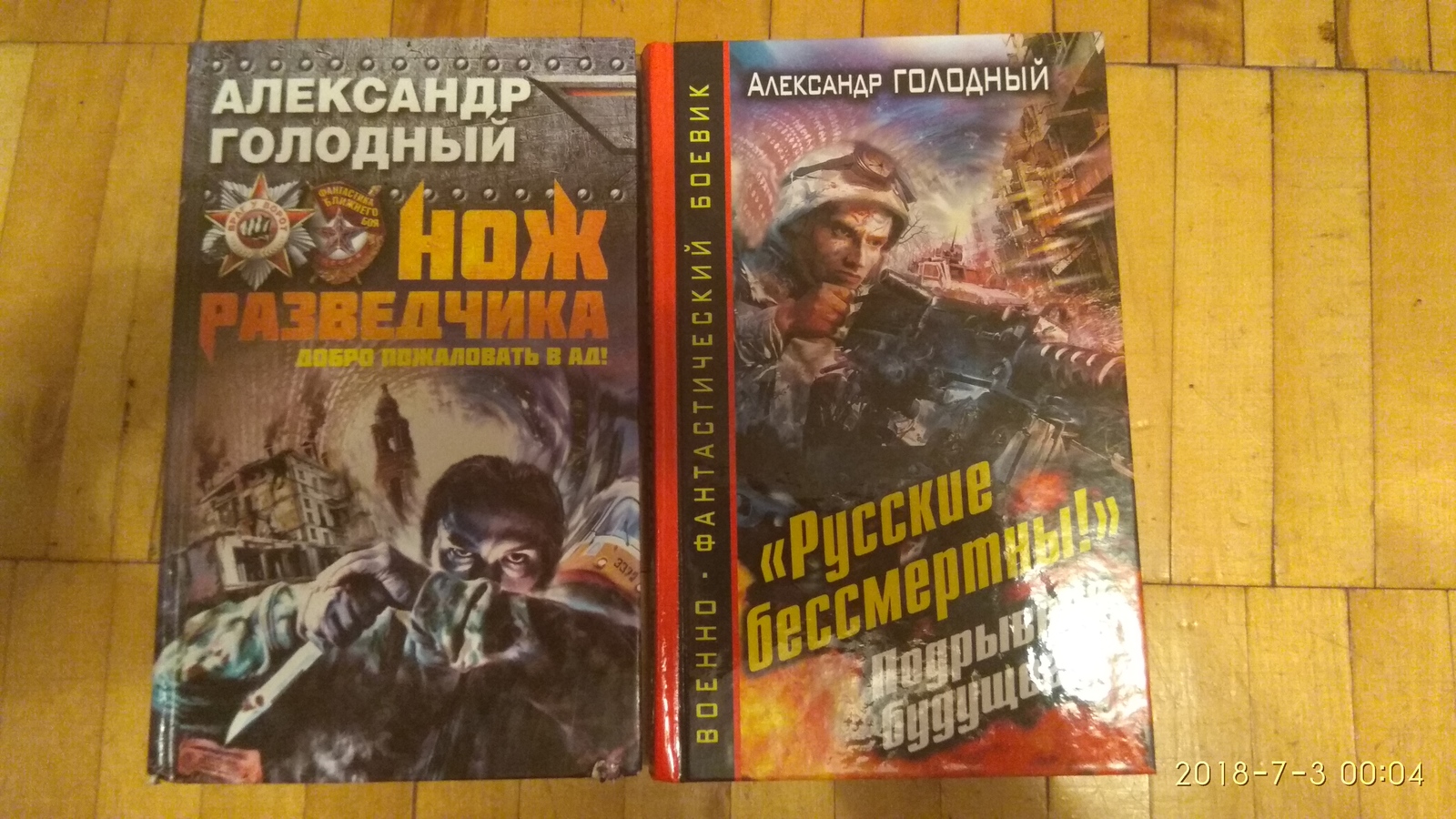 Москва\Реутов Книги даром. Список.Часть 1. - Книги, Литература, Фэнтези, Фантастика, Длиннопост, Даром, Без рейтинга, Москва, Реутов, Бесплатно