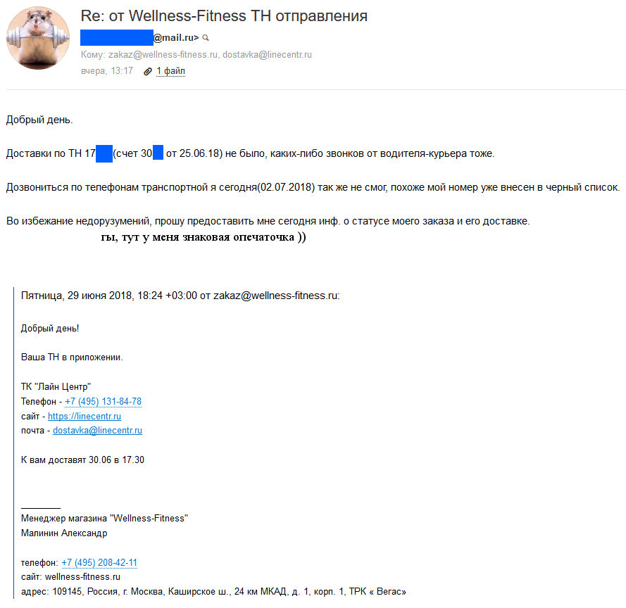 Nemammoth, nemammoth never changes.. Pretty good scam wellness-fitness.ru - My, Internet Scammers, Online shopping, Scammers, Longpost