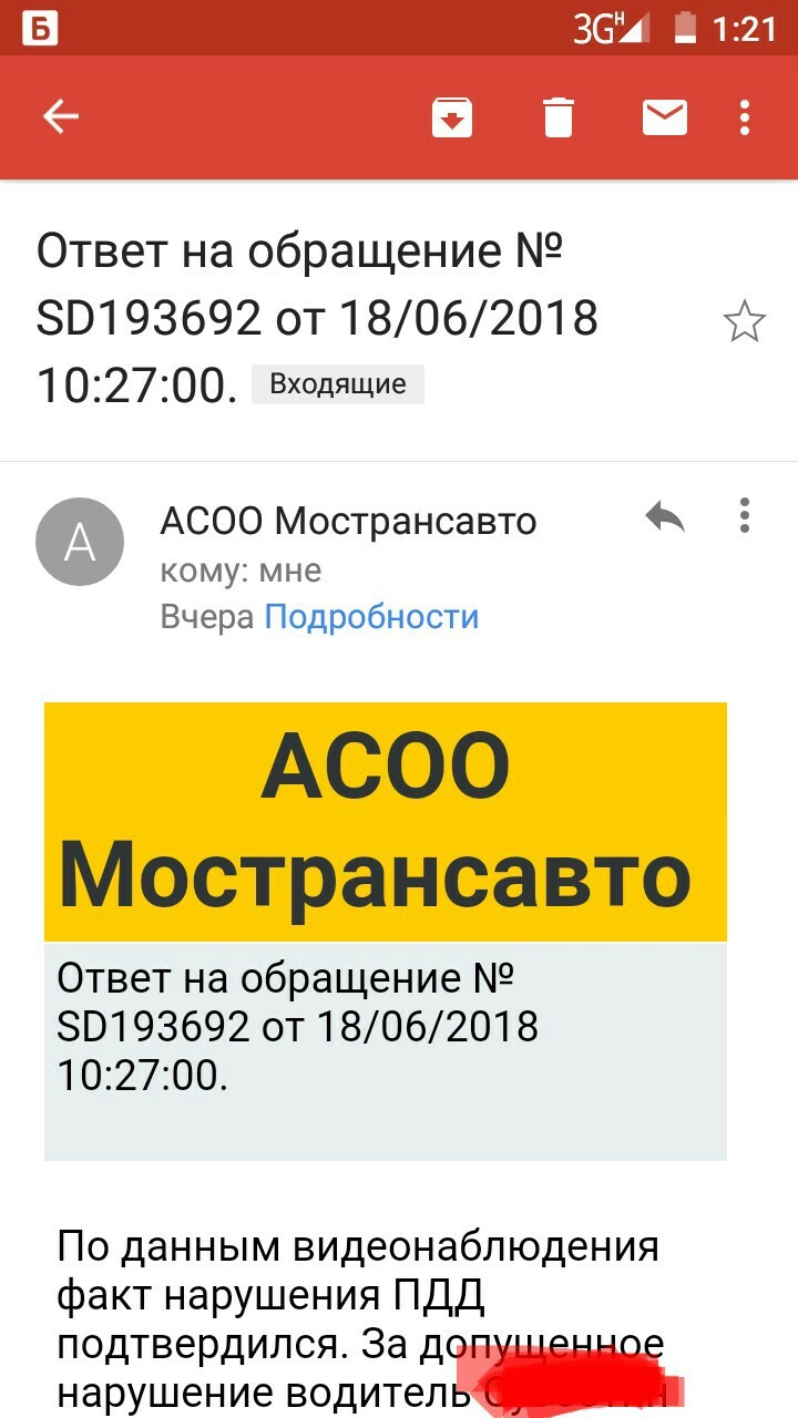 Автобус по встречке 2. - Моё, Дмитров, Автобус, Видеорегистратор, Нарушение ПДД, Длиннопост