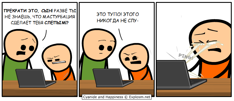 Don't ruin your eyesight! - Cyanide and Happiness, Comics, Vision