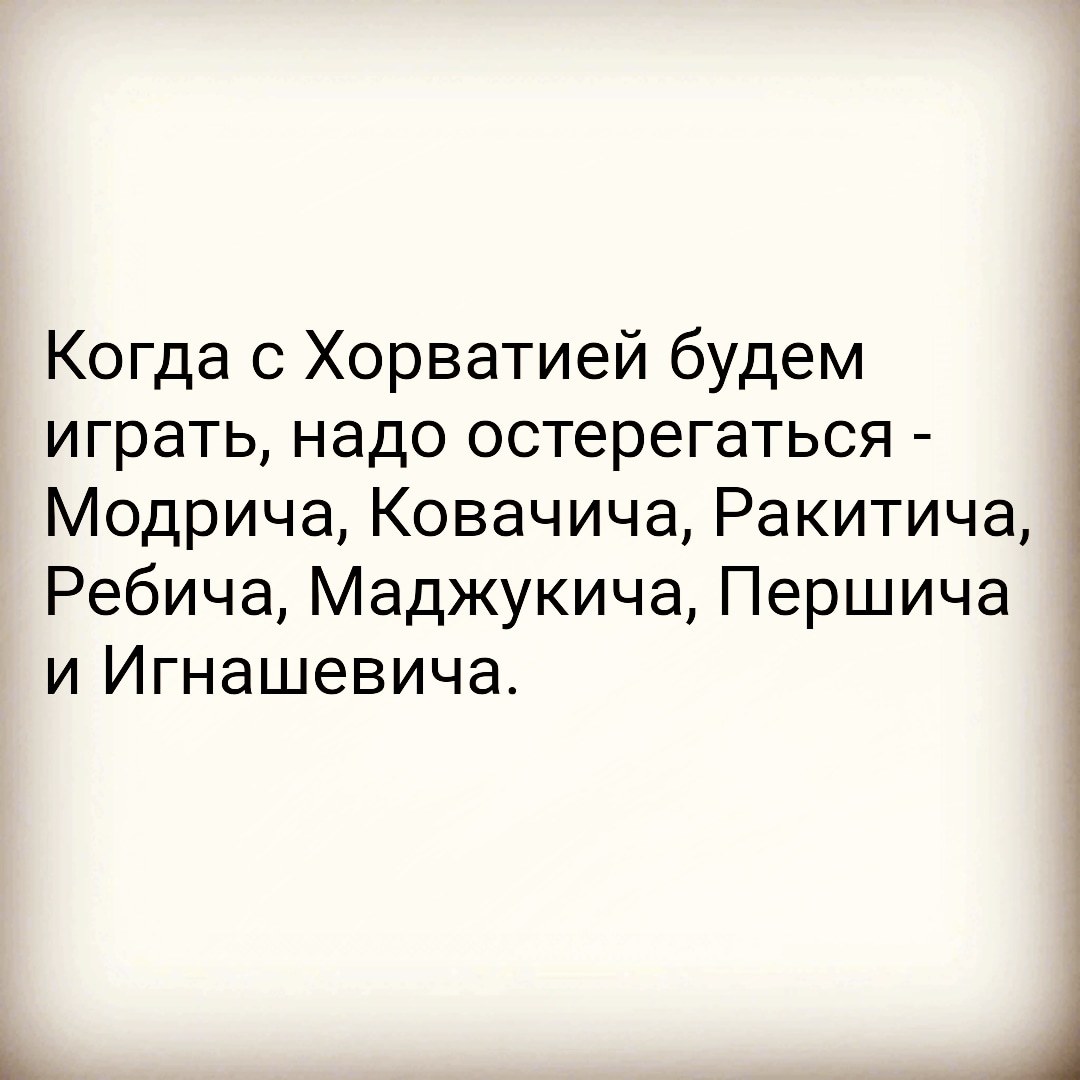 Предостережение - Чемпионат мира по футболу 2018, Футбол, Чм 2018