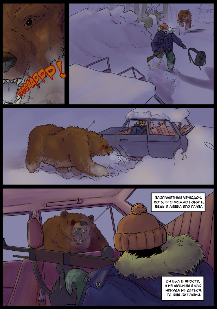 The Long Winter: Black's Story Chapter 2 (Part 2) - My, Comics, Longpost, , , Winter, Post apocalypse