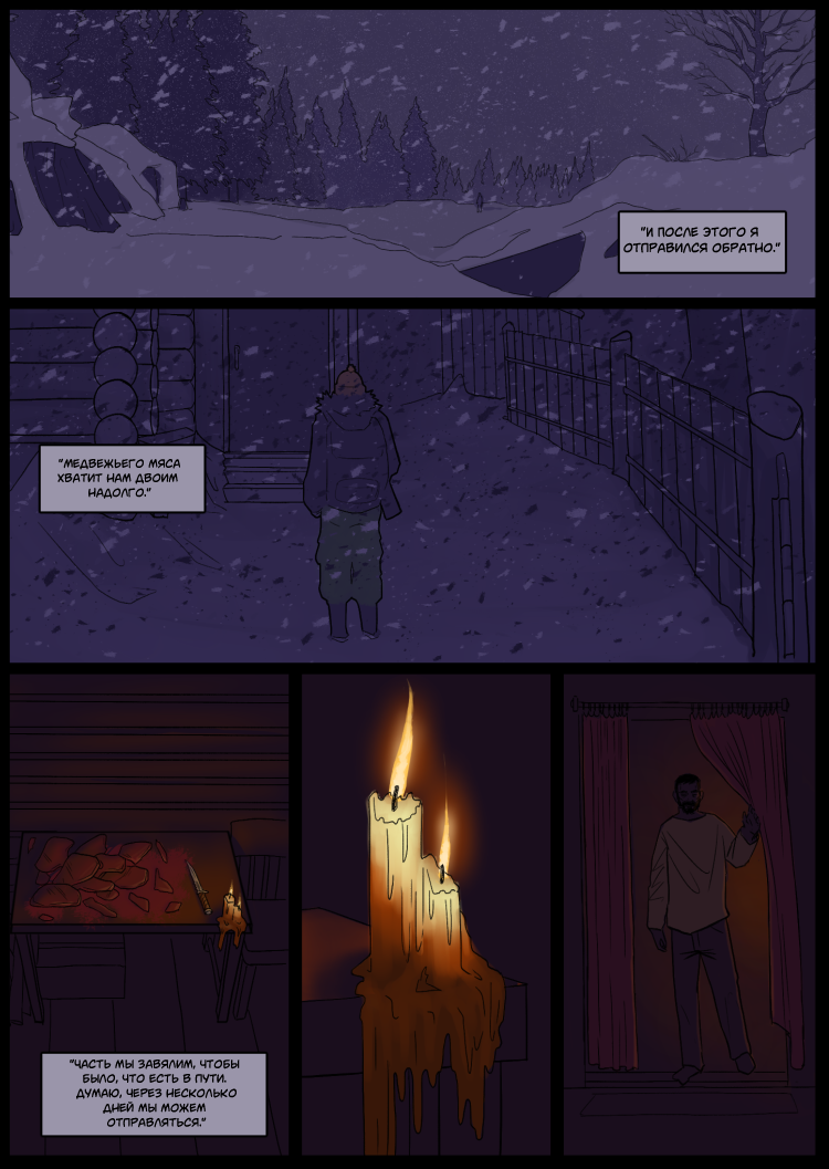 The Long Winter: Black's Story Chapter 2 (Part 2) - My, Comics, Longpost, , , Winter, Post apocalypse