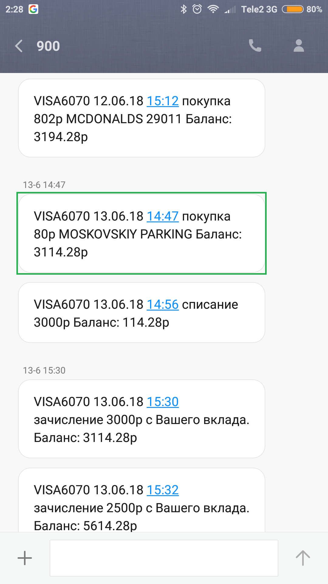 Московские платные парковки или докажи, что не олень. Или 2638 рублей за чужие ошибки. - Моё, Цодд, Москва, Машина, Штраф, Штрафы ГИБДД, Длиннопост, Парковка