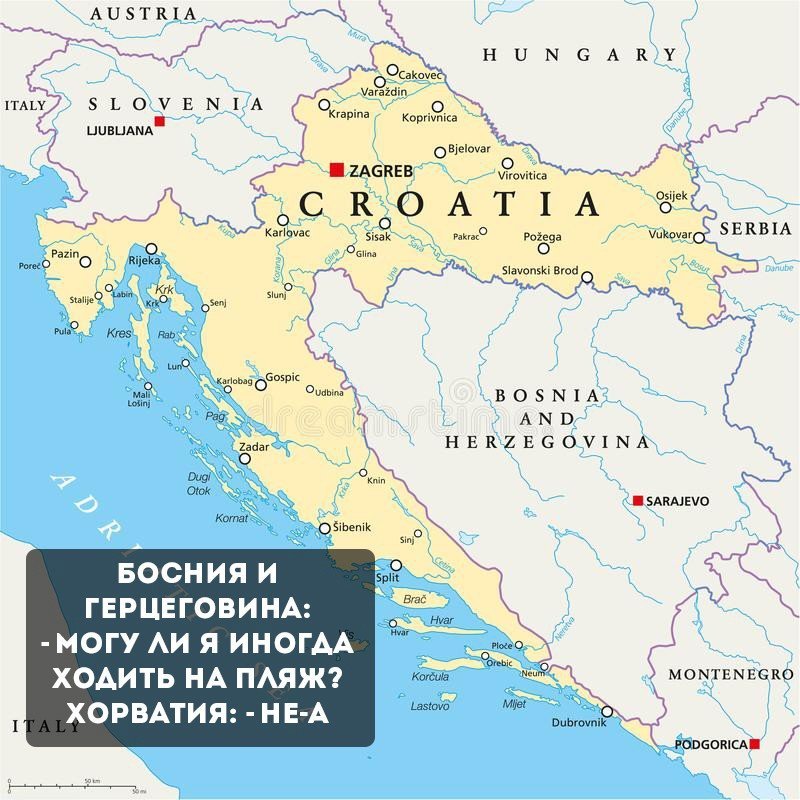 А вы жалуетесь, что на море не можете поехать - Босния и Герцеговина, Хорватия, Море, География, Карты