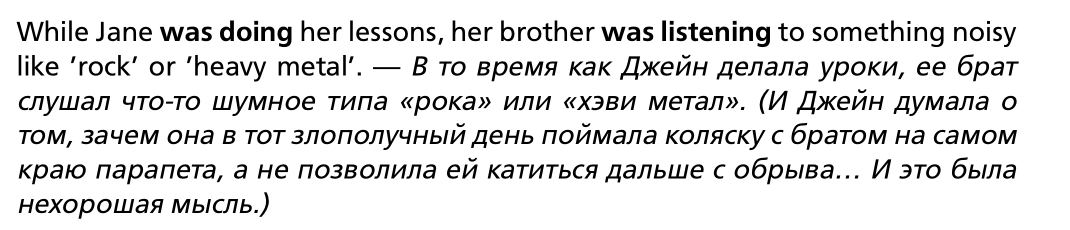 Джейн и упущенные возможности - Английский язык, Учеба, Юмор