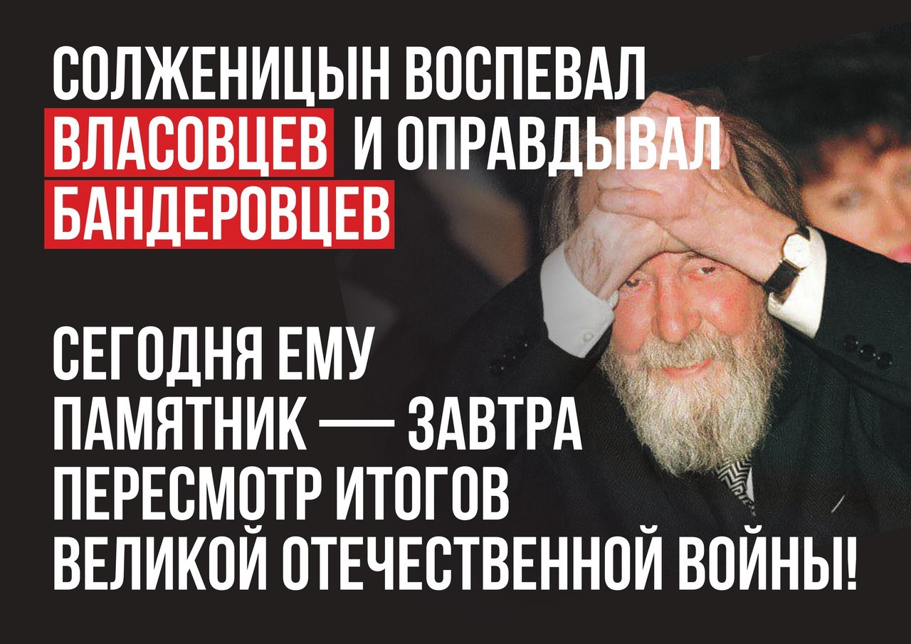 Солженицын оправдывает бандеровцев, призывает относиться к ним с пониманием. - Политика, История, Солженицын, Ложь, Александр солженицын