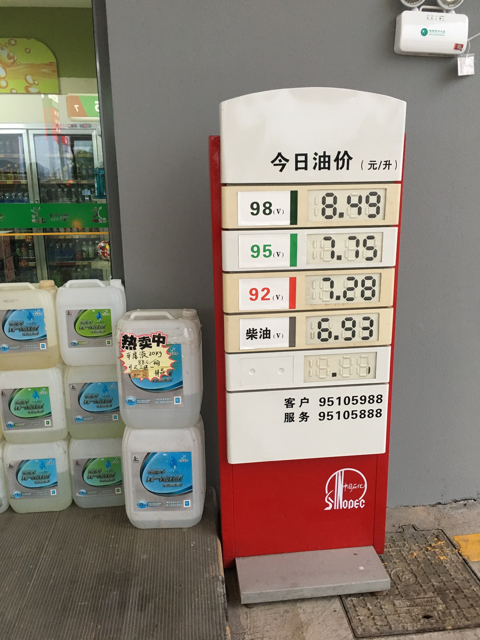 Gasoline prices in China - My, China, Petrol, Prices, Longpost