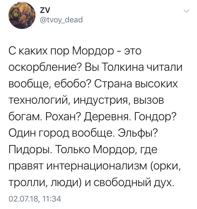 Мордор - Мордор, Twitter