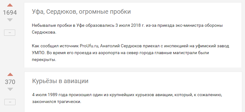 Вот уж действительно, курьёзы авиации - Сердюков, Авиация, Подвох