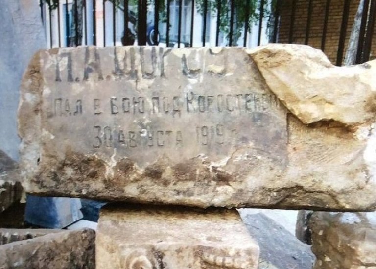 tomb curb - Samara, Soccer World Cup, Shchors, Unusual, Civil War, Headstone