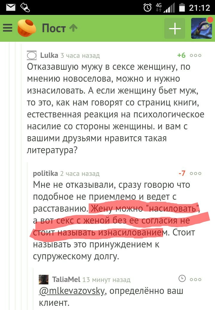 Для любителей небольшого трешачка #199 - Mlkevazovsky, Треш, Тупость, Угар, Бред, Исследователи форумов, Подборка, Комментарии на Пикабу, Длиннопост, Трэш