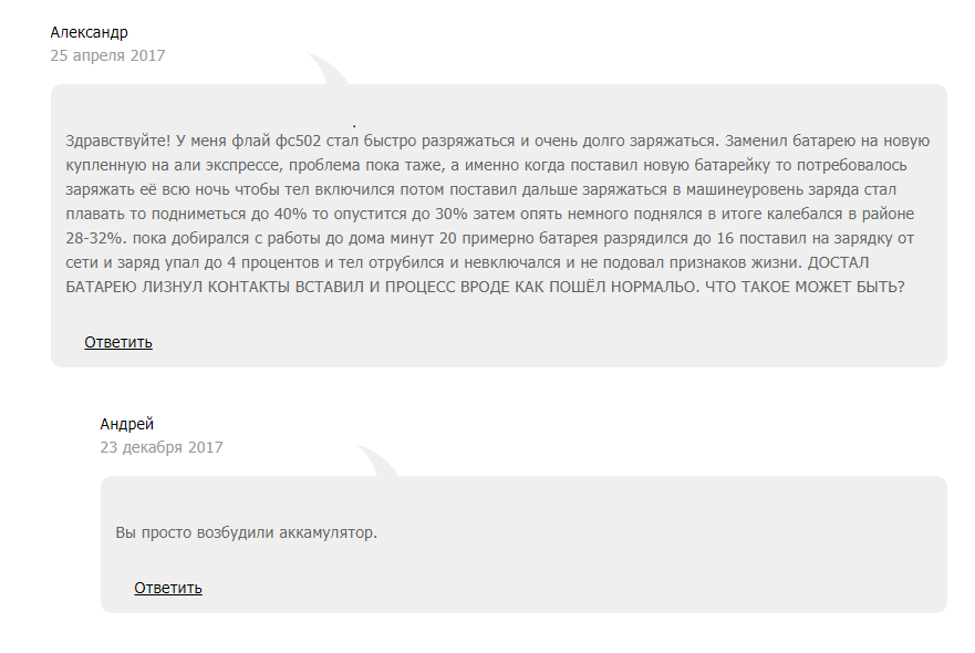 Когда медленно заряжается телефон - Комментарии, Из сети, Телефон, Зарядка, Зарядка для телефона