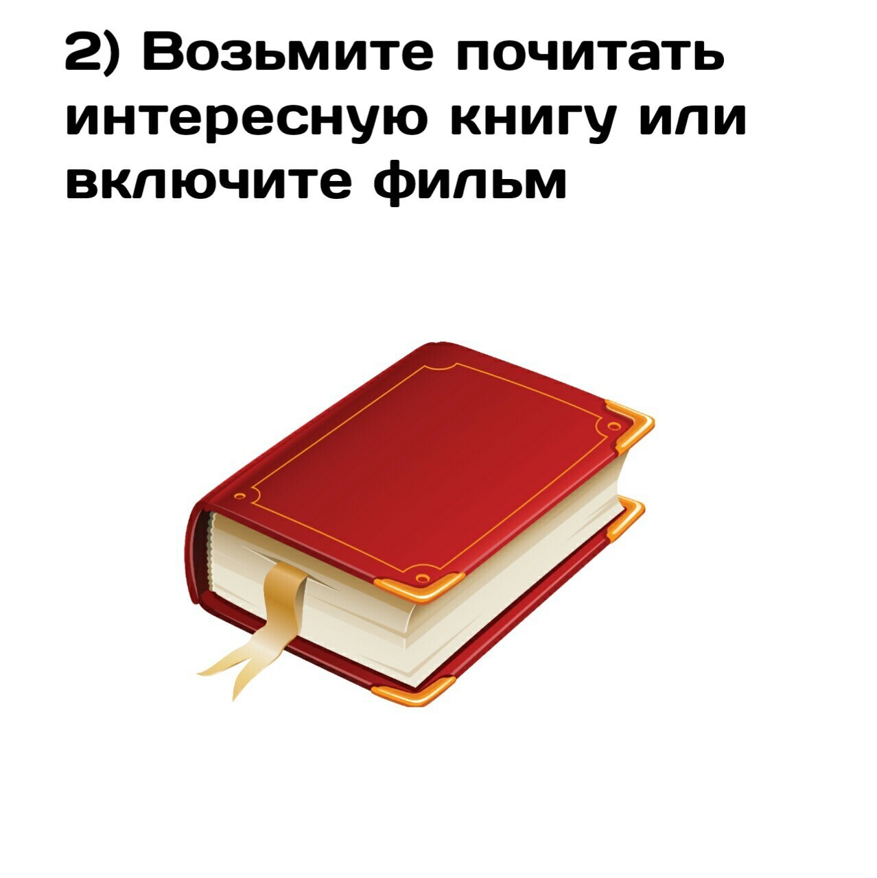 Депрессия - Моё, ВКонтакте, Депрессия, Лайфхак, Длиннопост, Сингулярность комиксы