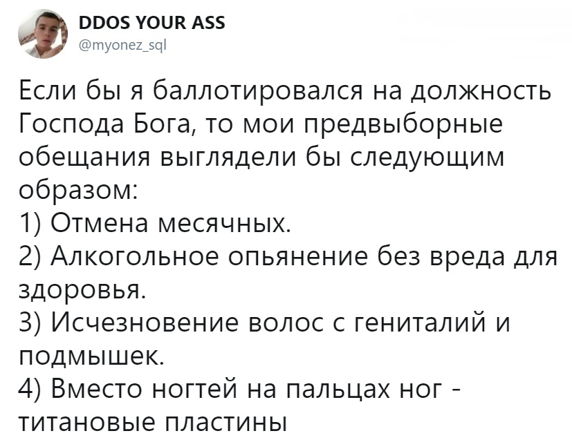 Я на выборы никогда не ходил, но в этот раз пойду. - Выборы, Смех