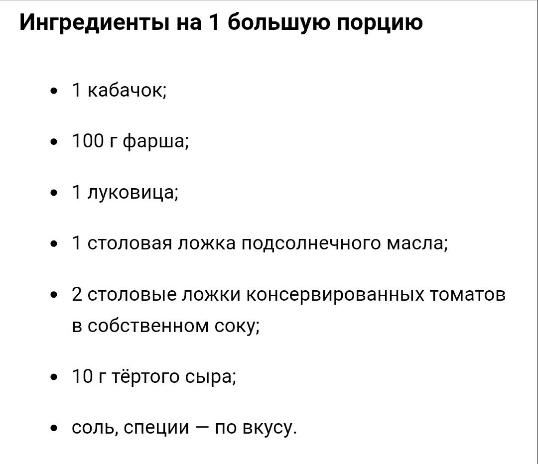 Еда на 100 рублей. - Длиннопост, Еда, СТО рублей