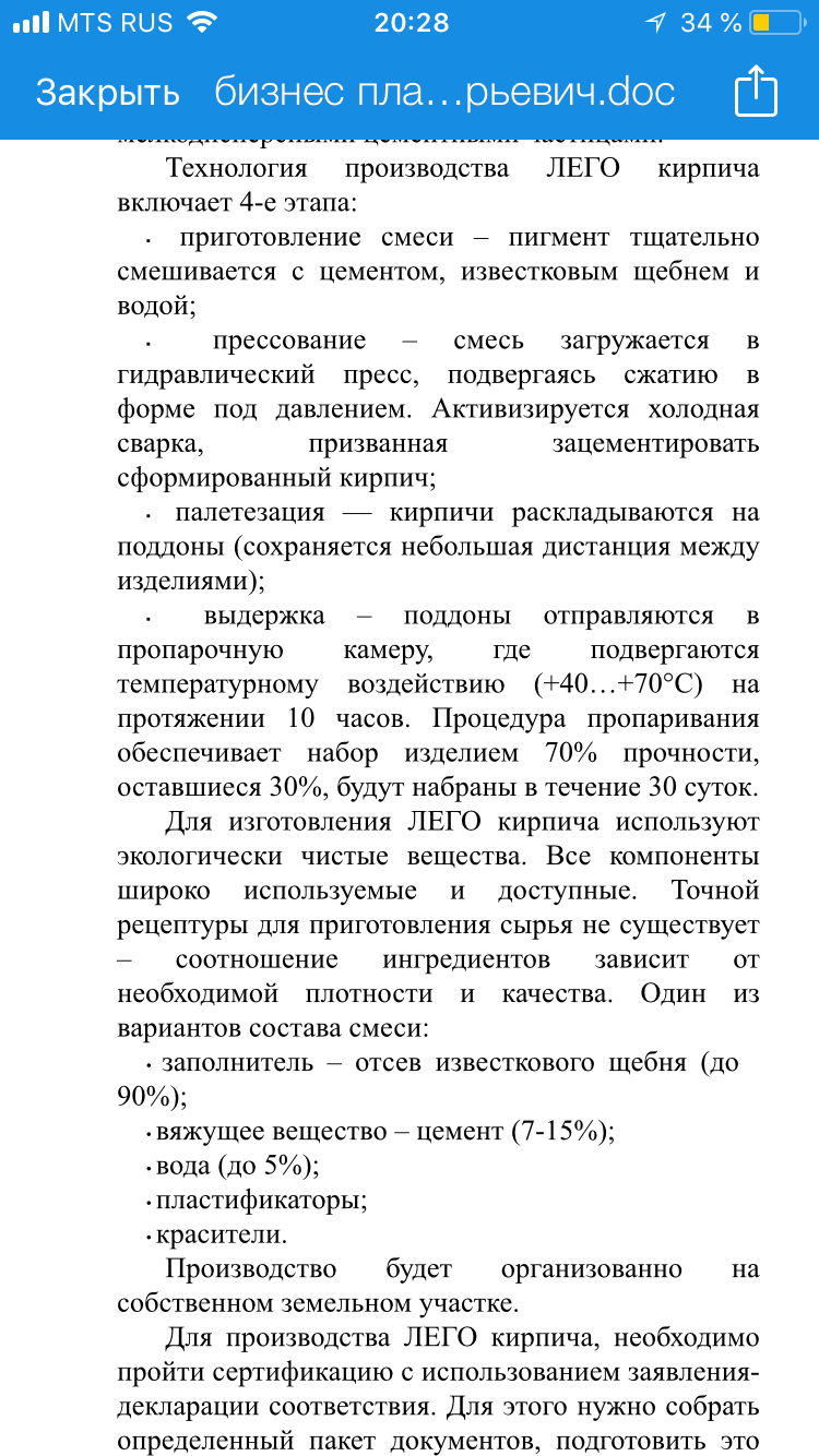 «Субсидирование от государства» или «А шо по поводу халявы?». Реальный бизнес-план, который получил субсидию. - Моё, Бизнес, Малый бизнес, Открытие бизнеса, Субсидии, Самозанятость, Длиннопост