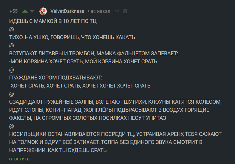 Деликатный родитель - Комментарии, Комментарии на Пикабу