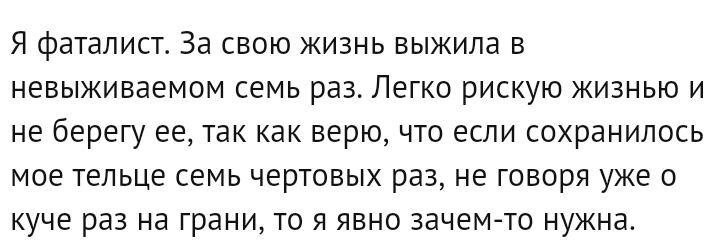 Как- то так 100... - Форум, Скриншот, Подслушано, Всякая всячина, Staruxa111, Длиннопост