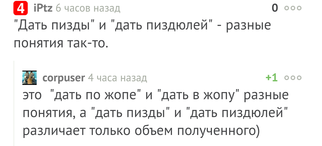 Про объем - Скриншот, Комментарии на Пикабу