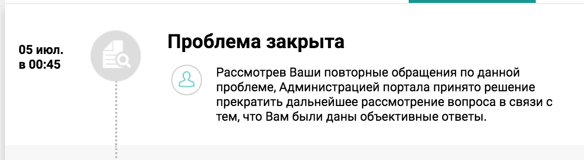 Добродел и администрация Балашихи - Моё, Доброта, Балашиха, Администрация, Железнодорожный, Стыд, Длиннопост, Город Железнодорожный