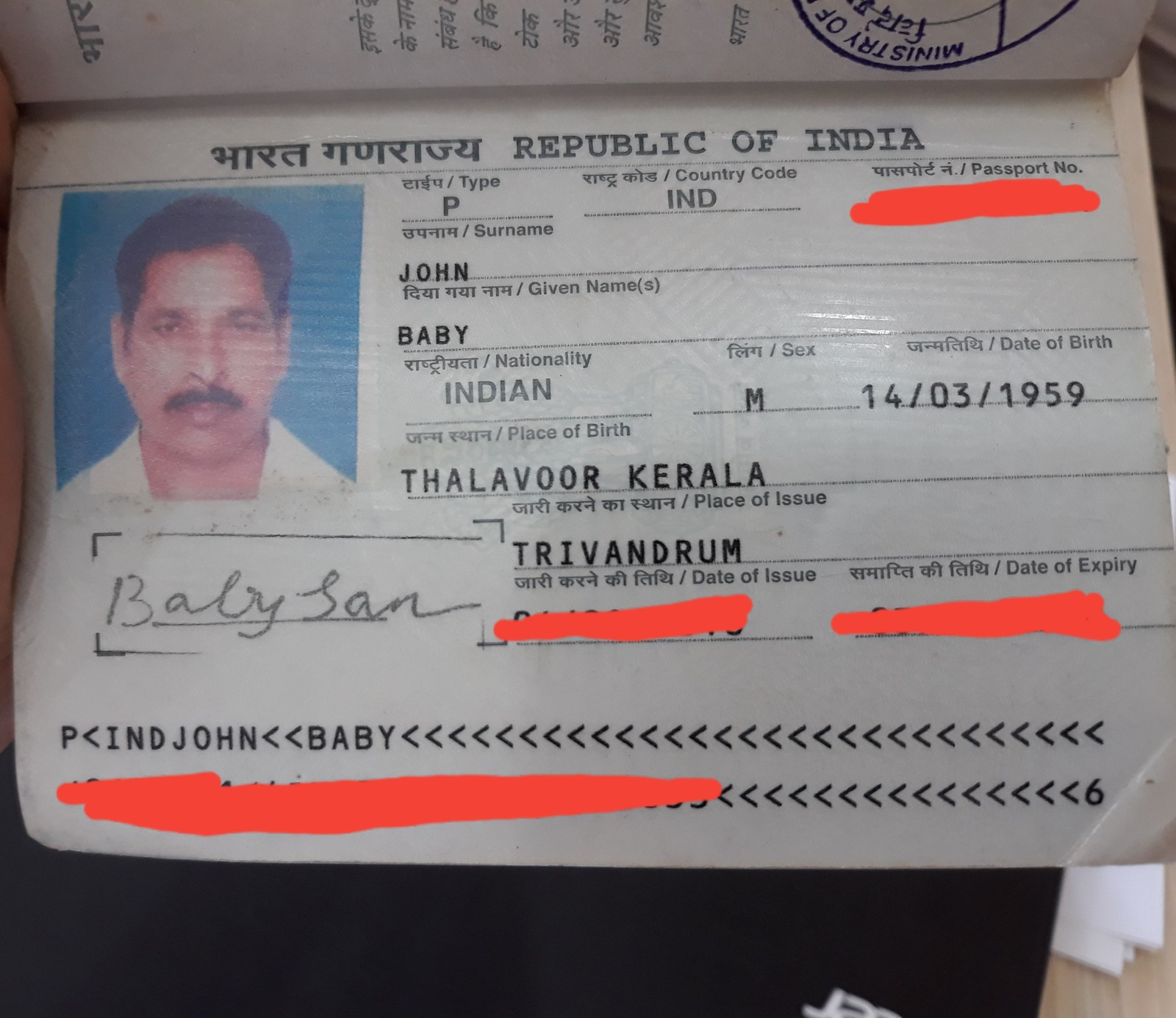 Номер индийского паспорта