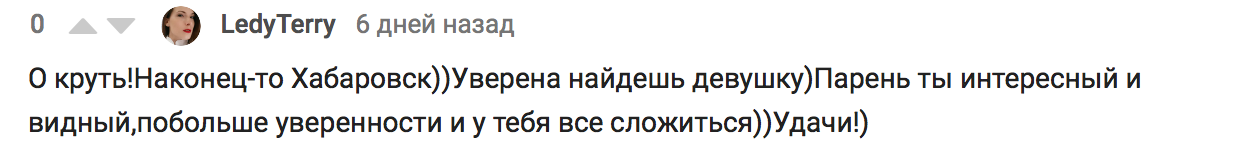 Удачи в поисках, или проблема девушек в лиге знакомств - Знакомства, Девушки, Комментарии, Знакомства на Пикабу, Скриншот