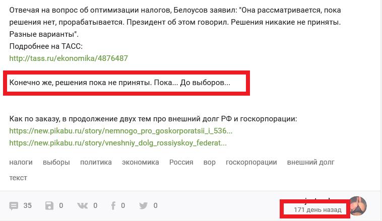 Нет, я не Ванга, я просто думать умею. (Или: пни труп врага, пока он не сгнил) - Моё, Налоги, Пенсия, Россия, Вор, Гифка, Длиннопост