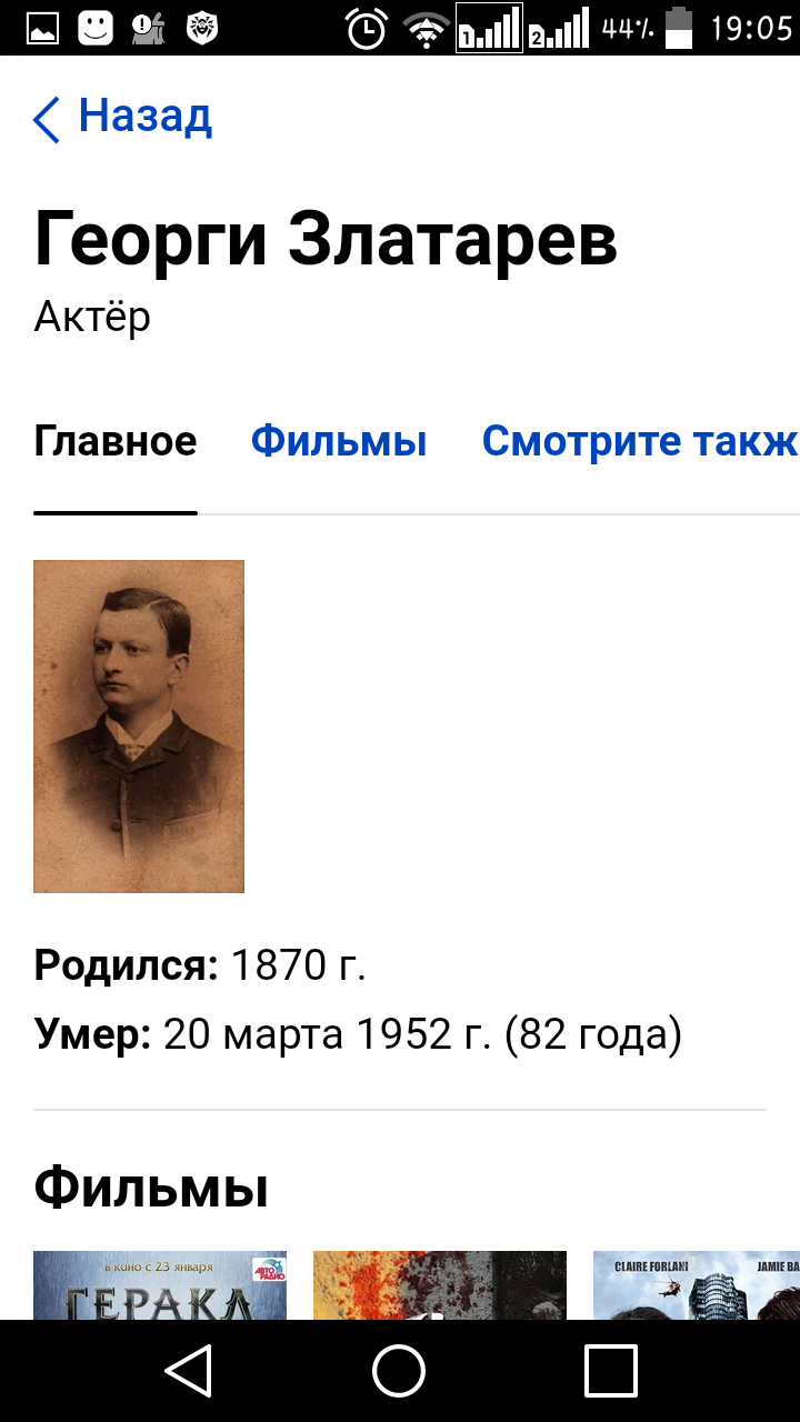 Зомби-апокалипсис,или в Голливудах что-то умалчивают. - Скриншот, Кинопоиск, Интересное, Возвращение живых мертвецов, Длиннопост, Сайт КиноПоиск