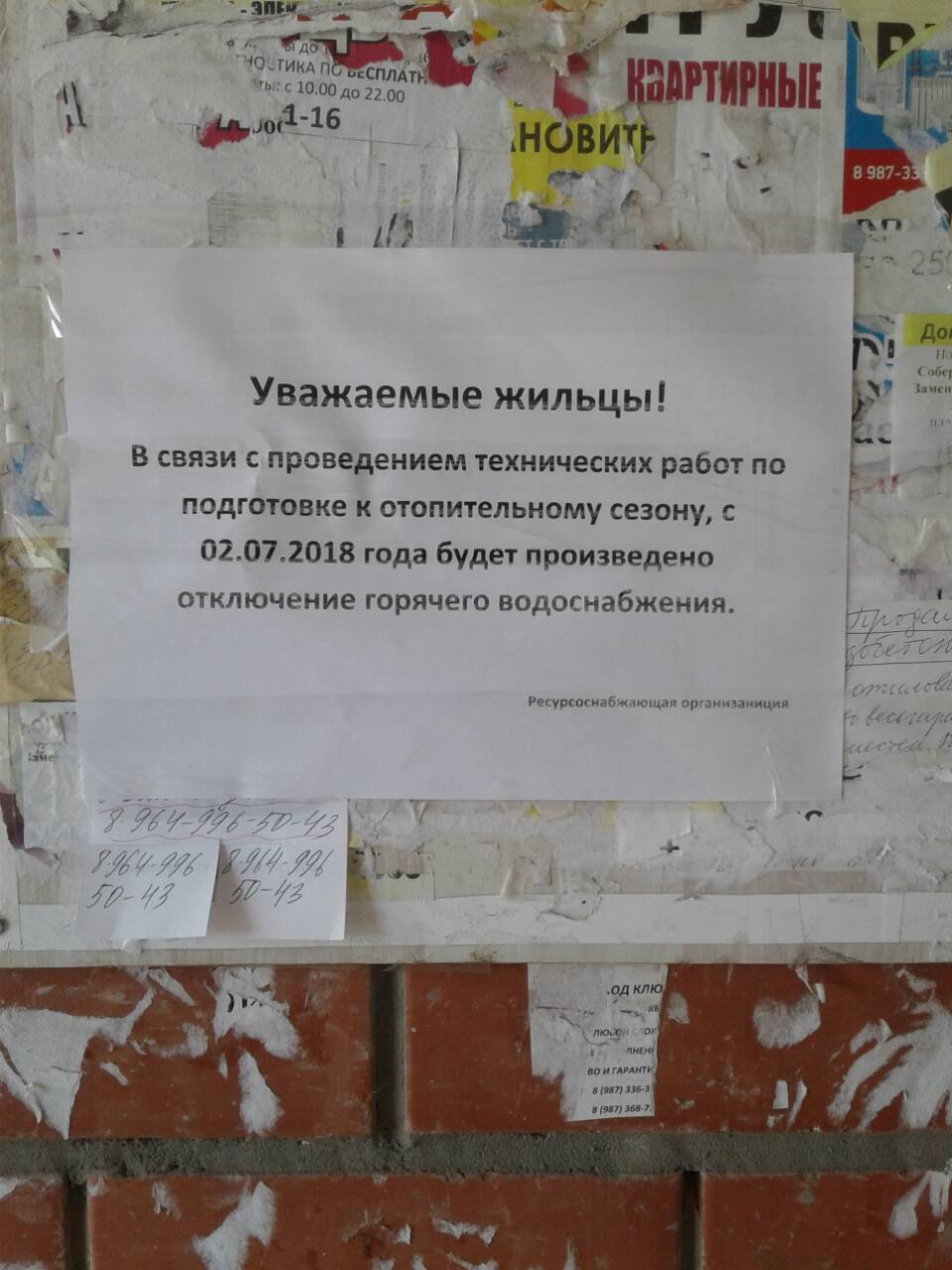 Долги за гвс раскидали на всех жильцов, или привет, холодная вода | Пикабу