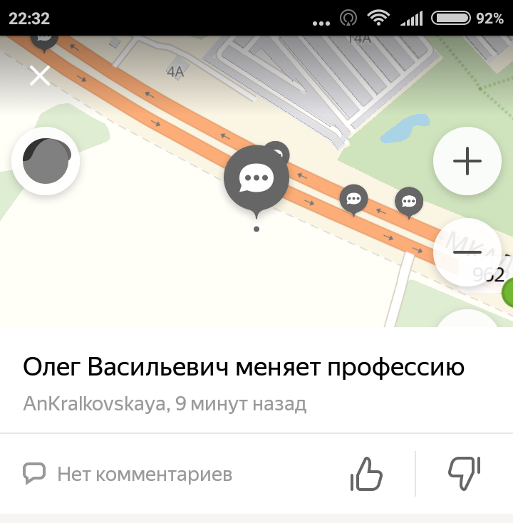 Oleg - My, Yandex Transport, Comments, Oleg, Who is this?, Longpost