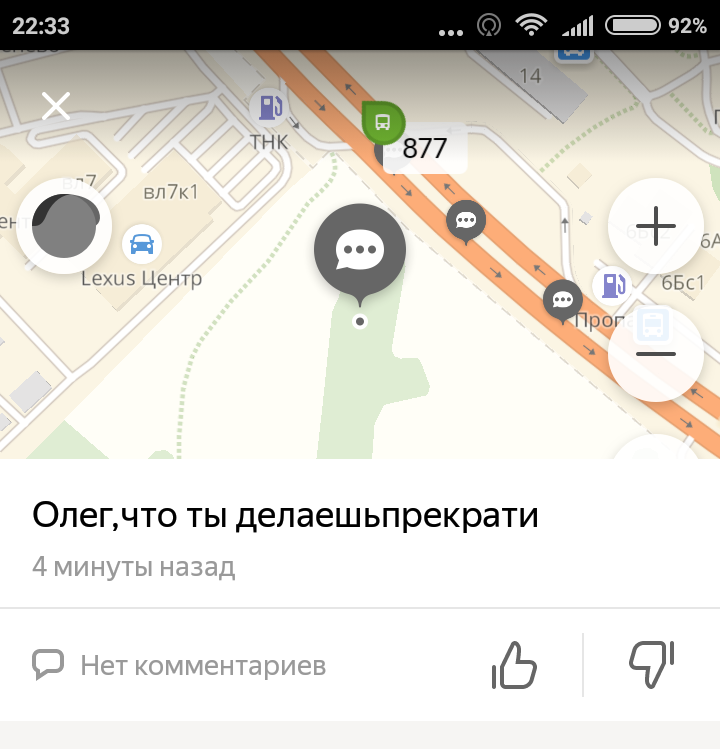 Oleg - My, Yandex Transport, Comments, Oleg, Who is this?, Longpost