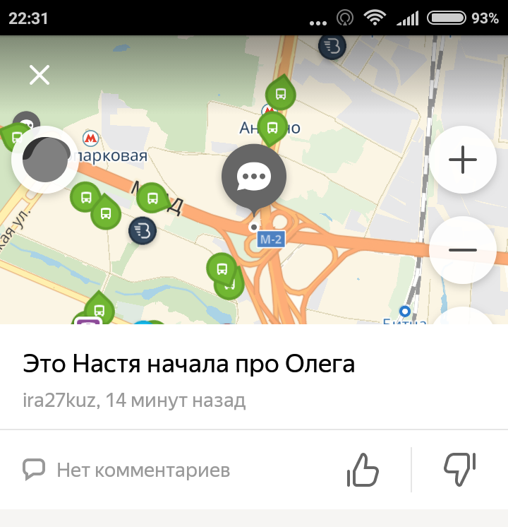 Oleg - My, Yandex Transport, Comments, Oleg, Who is this?, Longpost