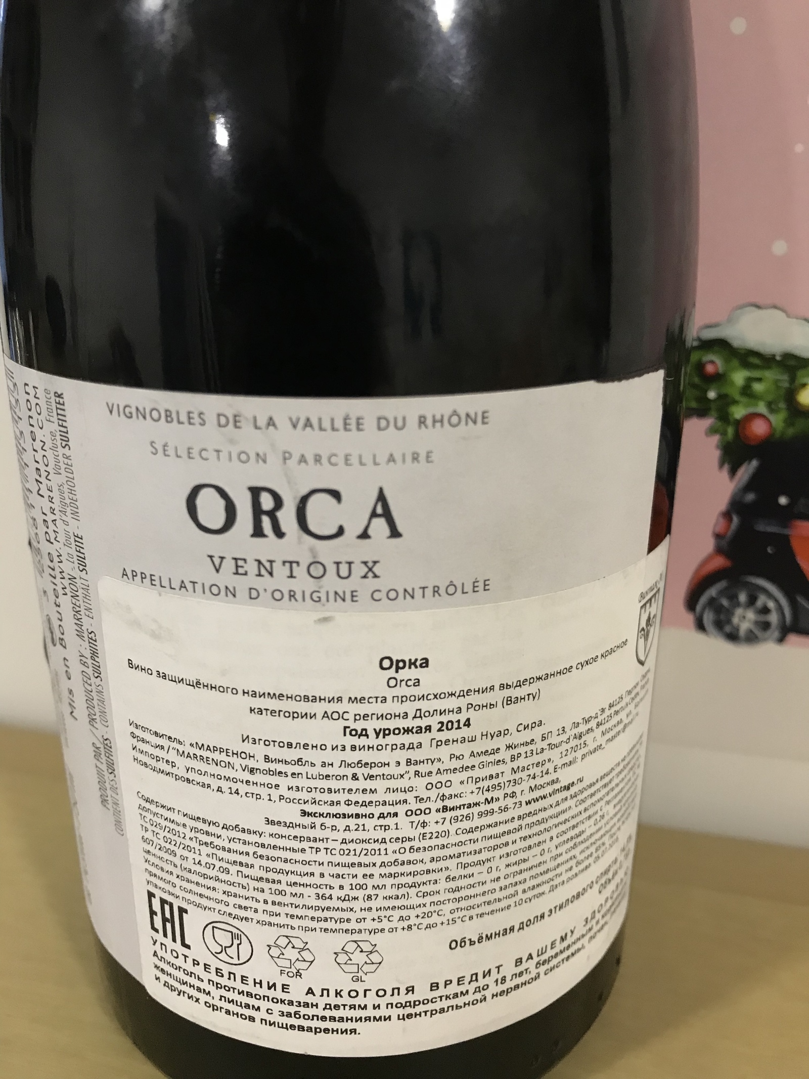 Orca Ventoux 2014 - Моё, Вино, Сухое, Красный, Франция, Длиннопост