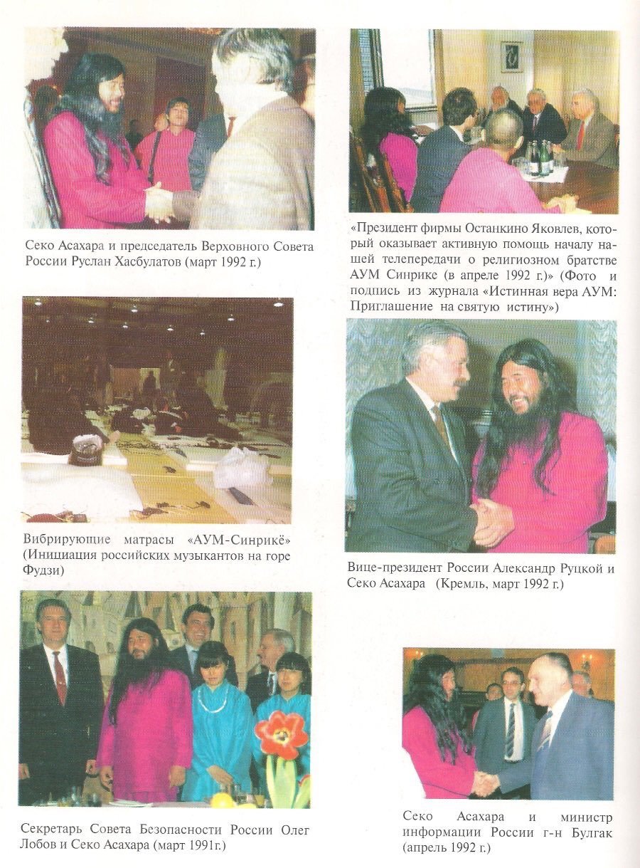 Saints of the nineties: We were friends with whom we could ... - Sect, 90th, The photo, Russia, Japan, Politics, Aum Shinrikyo