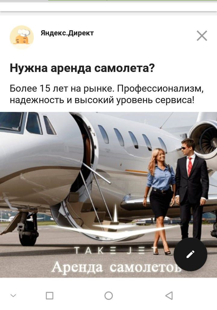 Suddenly. - Yandex Direct, Millionaire, Advertising