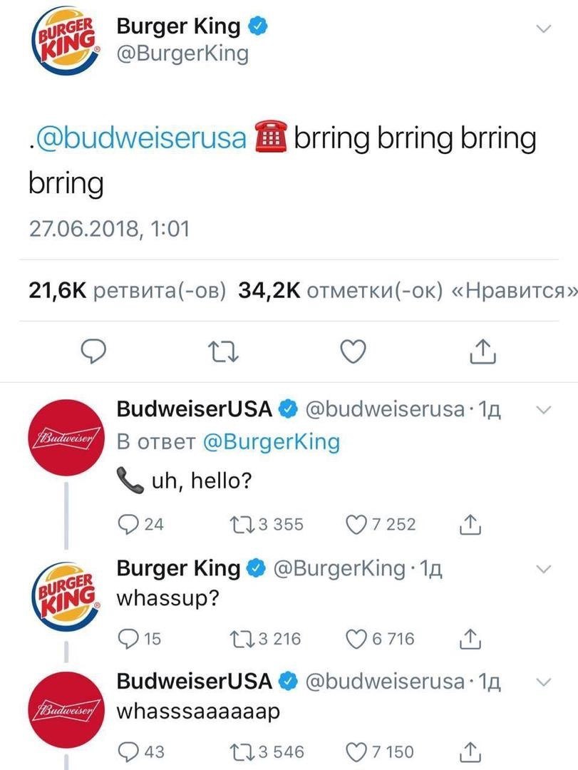 When bored at work - Humor, Twitter, Burger King