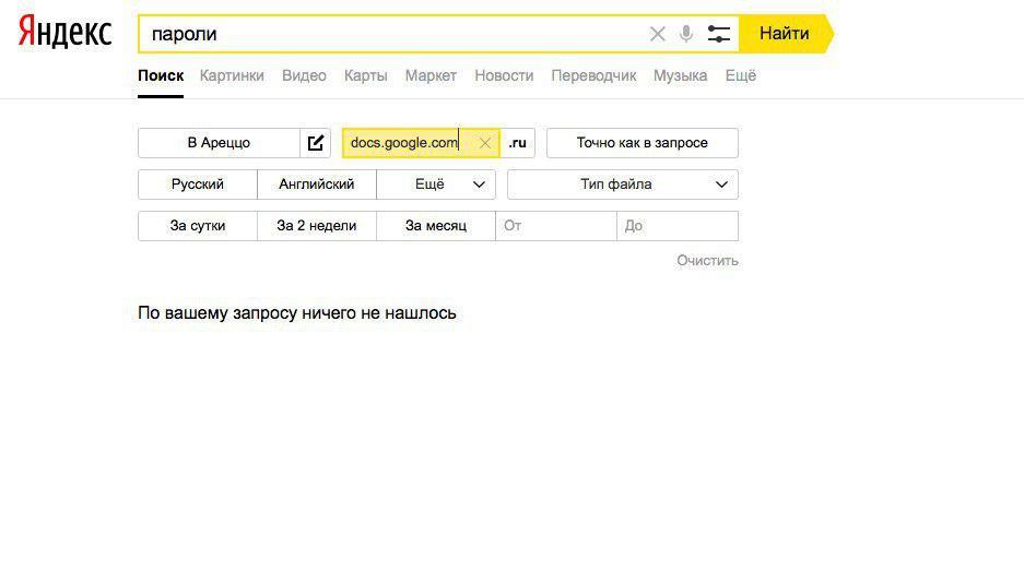 Passwords, bank cards and a complete list of Jews. What Google Docs files could be found in the Yandex search - Yandex., Google, Longpost