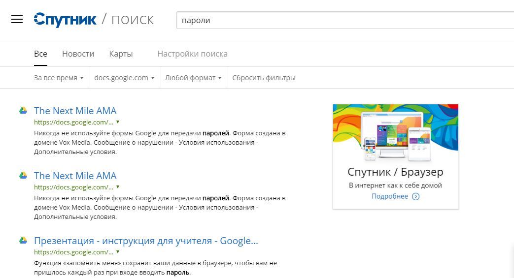 Passwords, bank cards and a complete list of Jews. What Google Docs files could be found in the Yandex search - Yandex., Google, Longpost