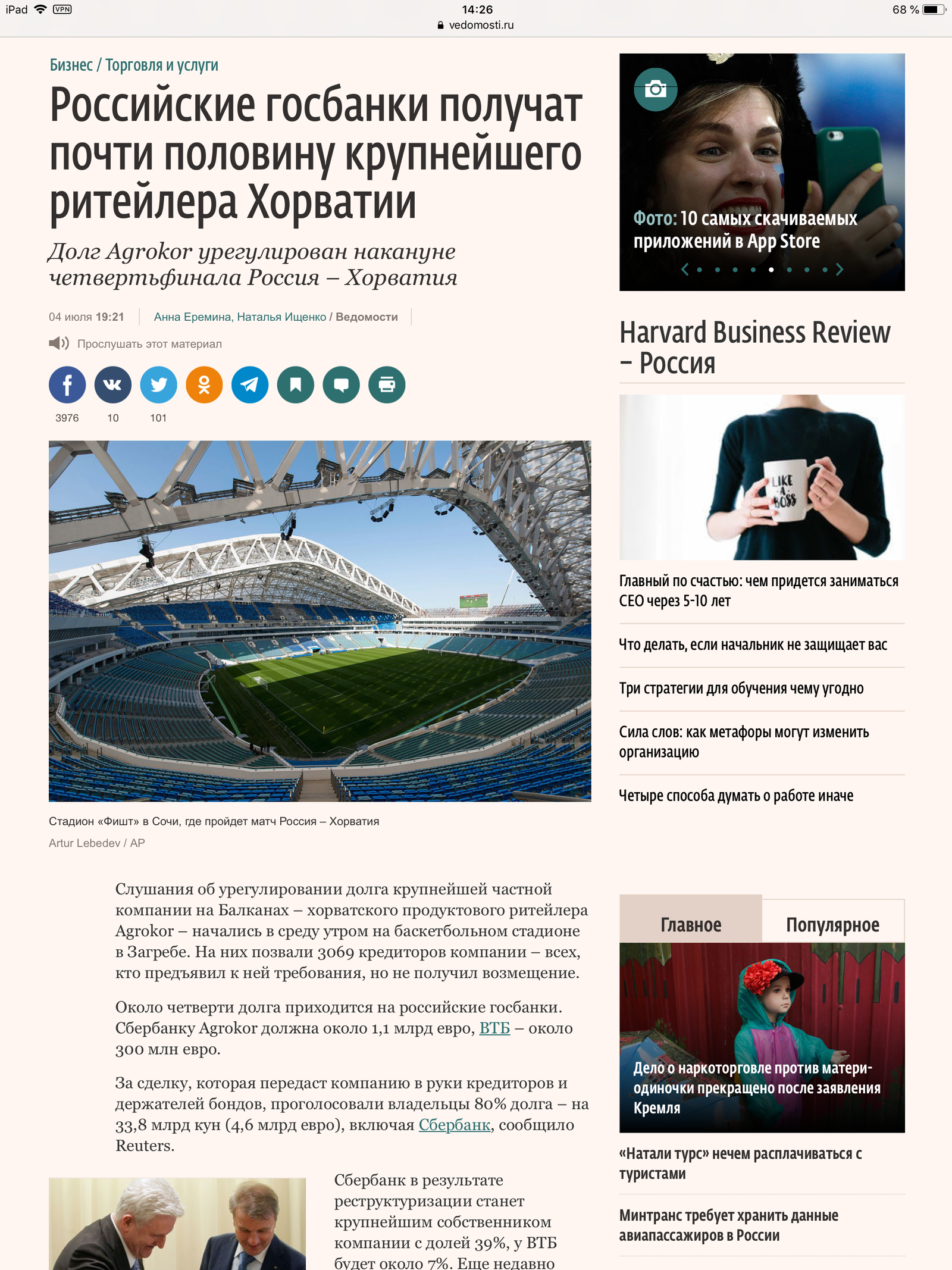 But if they win, there will be doubts ... - 2018 FIFA World Cup, Russia, Croatia, news