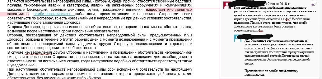 Это новый виток в юриспруденции или трава? - Моё, Юристы, Трава, Наркомания, Договор