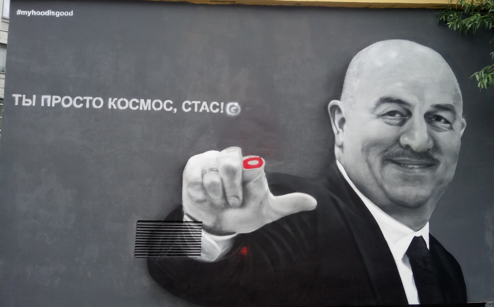 What's on people's minds... - My, Graffiti, Stanislav Cherchesov, Football, Nonhumans