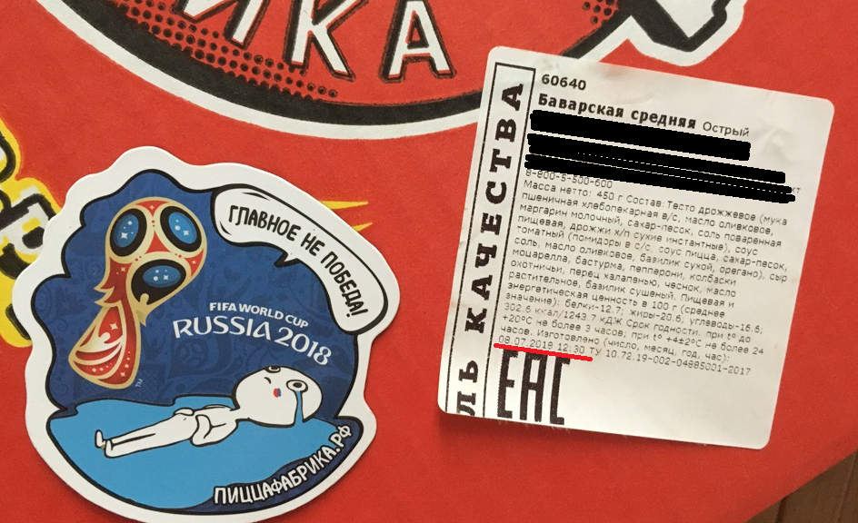 Did the pizza factory know? - My, 2018 FIFA World Cup, Pizza, Presents, Prediction