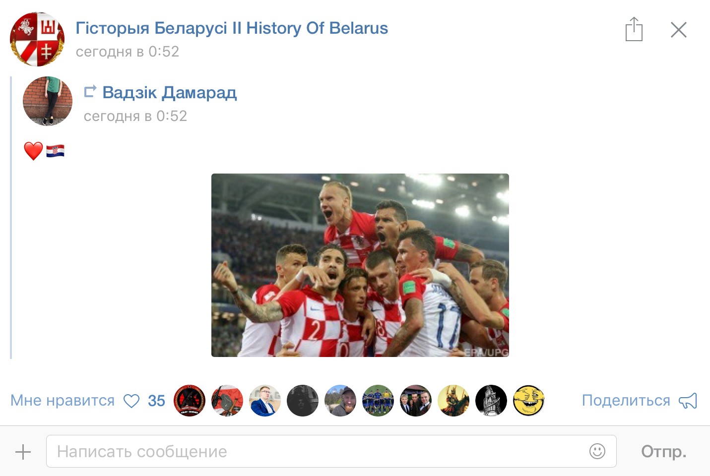 Overview of Belarusian publics in VK after the match Russia-Croatia - Russia, 2018 FIFA World Cup, Croatia, Soccer World Cup, Republic of Belarus, Russophobia, Longpost