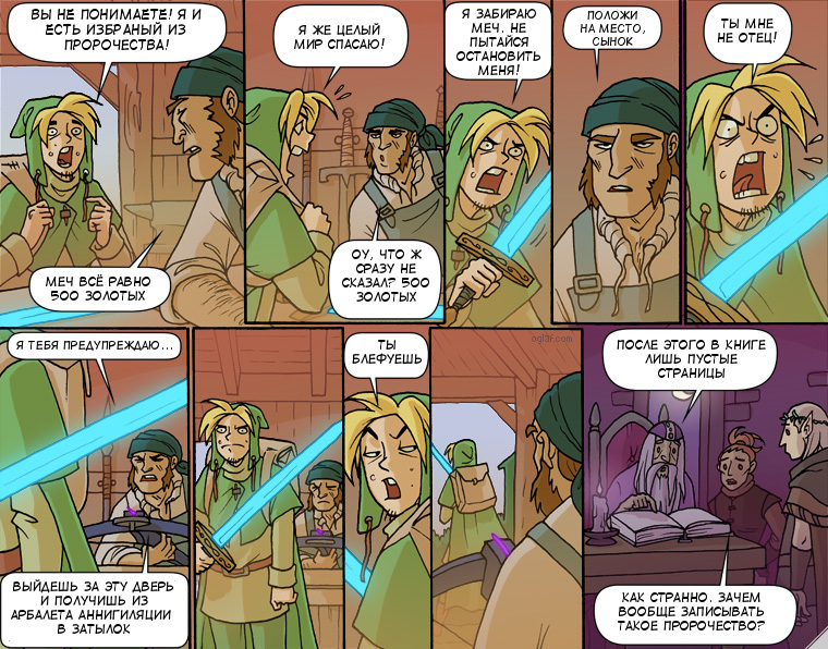 Pay to win - Oglaf, Comics