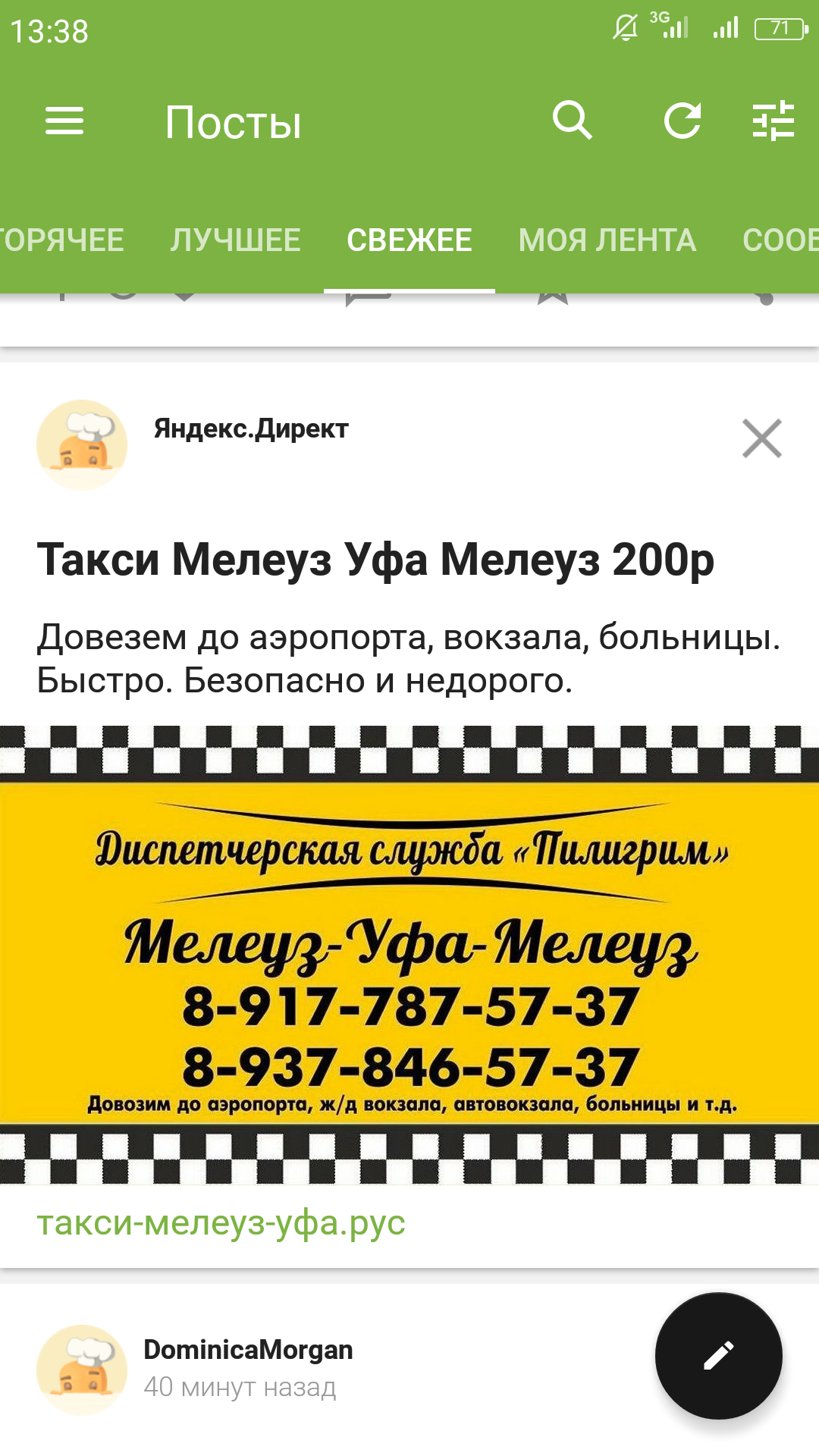 Oh, this POISON or an advertisement for what I once did not look for # 1 - My, Yandex., Advertising, Thank you, Not, Necessary, Longpost