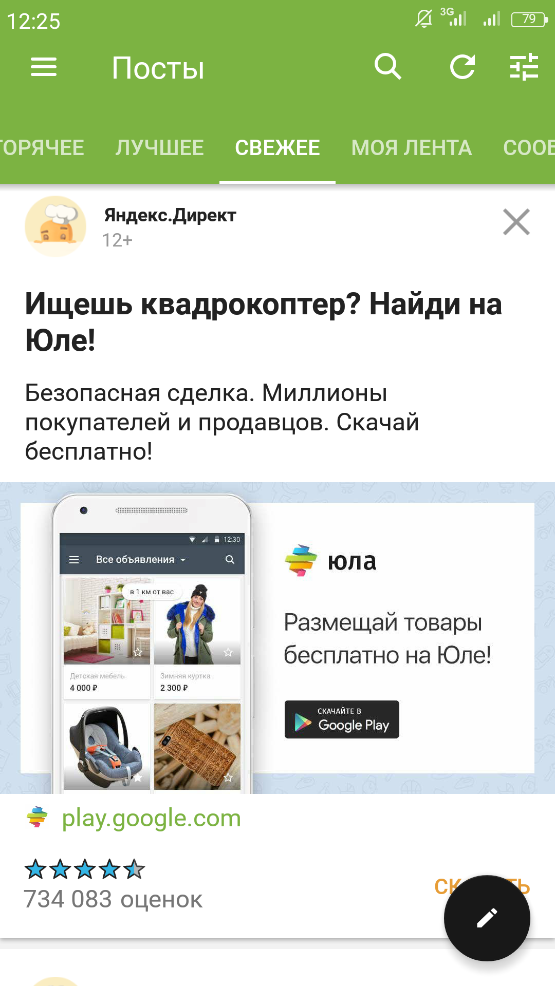 Oh, this POISON or an advertisement for what I once did not look for # 1 - My, Yandex., Advertising, Thank you, Not, Necessary, Longpost