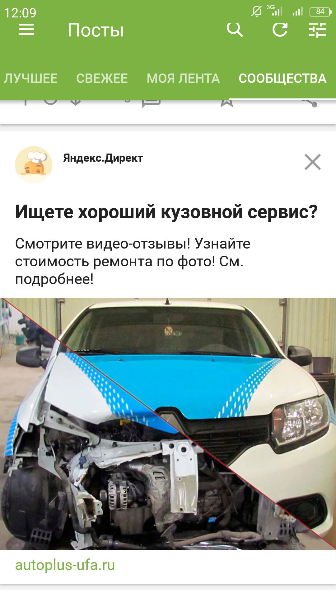 Oh, this POISON or an advertisement for what I once did not look for # 1 - My, Yandex., Advertising, Thank you, Not, Necessary, Longpost