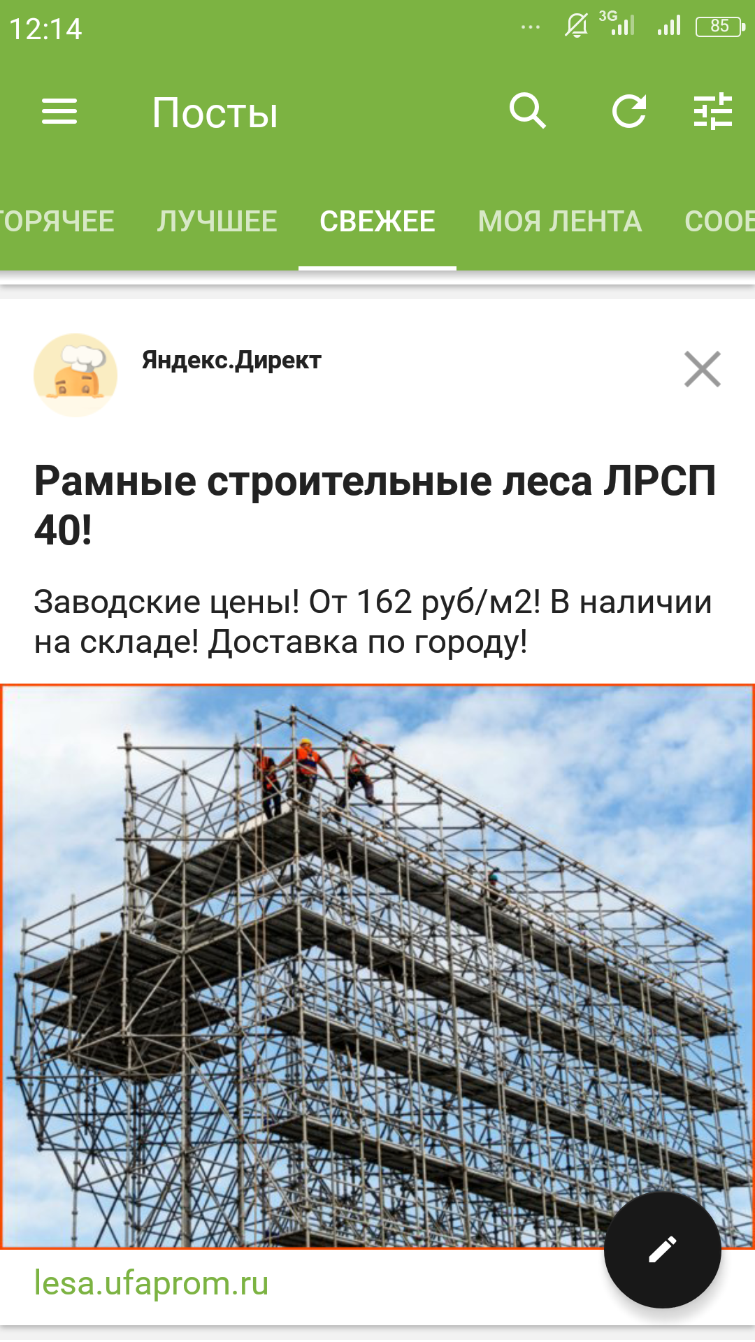 Oh, this POISON or an advertisement for what I once did not look for # 1 - My, Yandex., Advertising, Thank you, Not, Necessary, Longpost